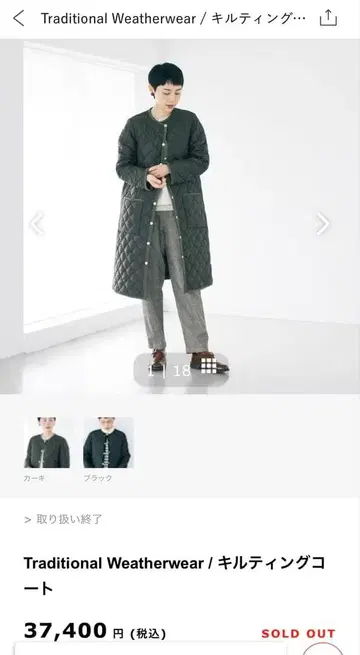 트래디셔널 웨더웨어 퀼팅 코트 북유럽, 생활