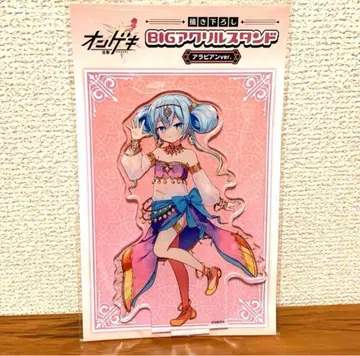 게키츄마이 온게키 아라비안ver BIG 아크릴 스탠드 스즈시마 아리스