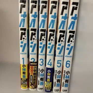 아오아시 1-6권 세트