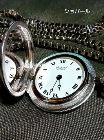 쇼파드 제네바 스털링 실버 800 회중시계 작동품