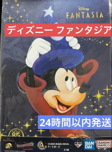 디즈니 판타지아 1등 복권 A상 85h 아트 보드