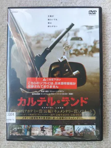 [ 서양화 ] 카르텔 랜드 ('15 멕시코/미국) DVD
