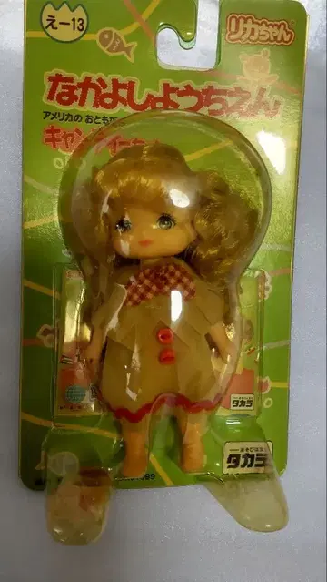 나카요 유치원 캔디짱 인형 금발