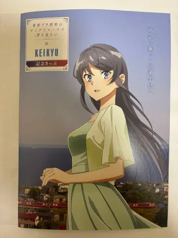 청춘 돼지는 산타클로스의 꿈을 꾸지 않아 경급 콜라보