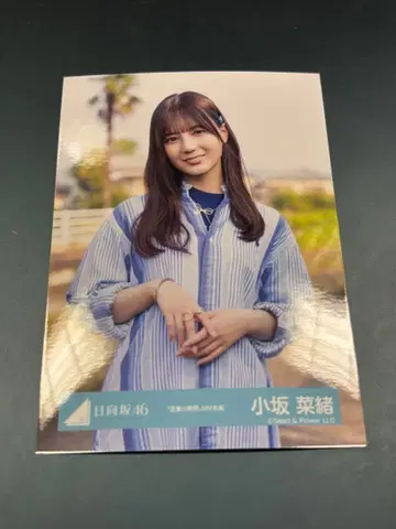 히나타자카46 코사카 나오 말의 한계 브로마이드