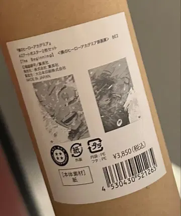 나의 히어로 아카데미아 원화전 A2 아트 포스터 2장 세트