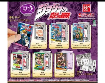 죠죠의 기묘한 모험 미니어처 도서 6세트 콩 가샤본