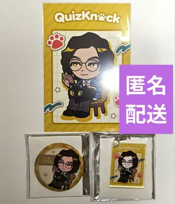 QuizKnock 가와무라 타쿠야 마네키네코 콜라보 세트