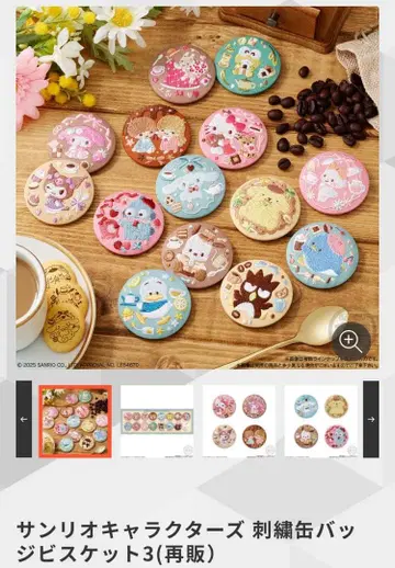 산리오 자수 캔뱃지 페크루 포차코 키키라라 케로피 샘 세트