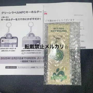 미세스 그린애플 기린 당선 NFC