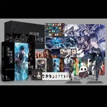 전지적 독자 시점 단행본 10권 B 세트
