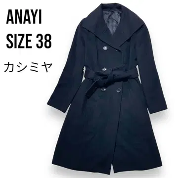 아나이 캐시미어 혼방 더블 리본 롱 코트 빅 칼라 A라인 38