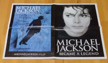 마이클 잭슨 추모 전단지 2009년 (희귀 당시 물)