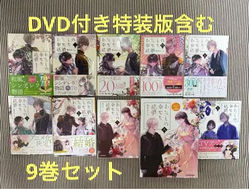 나의 행복한 결혼 9권 세트 Blu-ray 포함 특장판