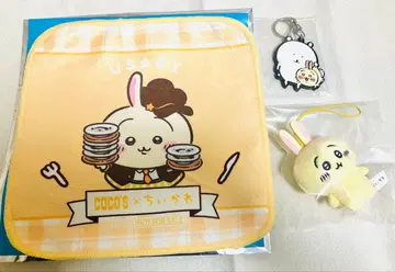 치이카와 코코스 미니 타월 봉제 인형mini 키링 토끼