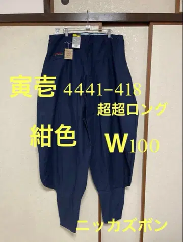 도라이치 니카 바지 W100