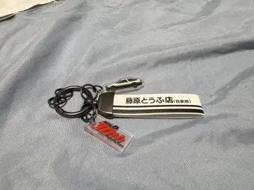 [ 익명 배송 ] 후지와라 두부점 키링 이니셜 D