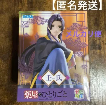 [ 약사의 혼잣말 ] 쵸코노세 프리미엄 피규어 '임시'