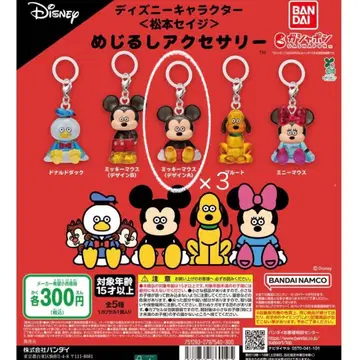 디즈니 캐릭터 마츠모토 세이지 메지루시 액세서리 가챠가챠