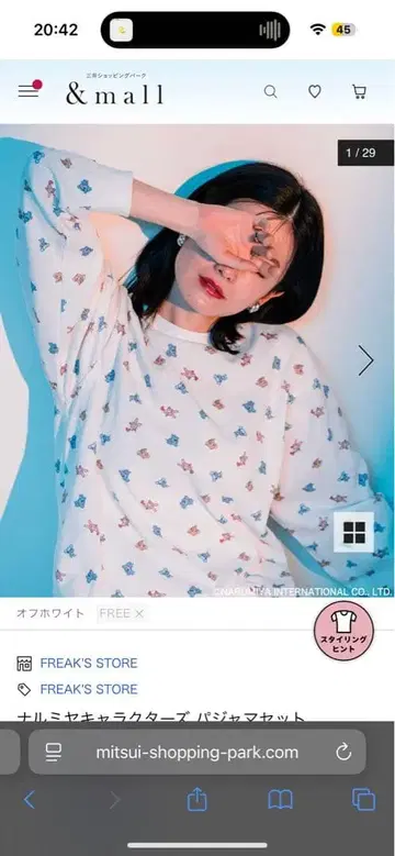 나루미야 캐릭터즈 파자마 세트