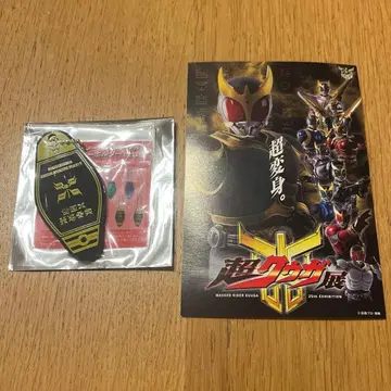 가면라이더 쿠우카 초 쿠우카전 모텔풍 키링 어메이징 마이티