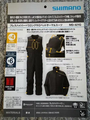 [ 미사용품 ] 시마노 블레스하이퍼 살로펫 서멀 수트 LL