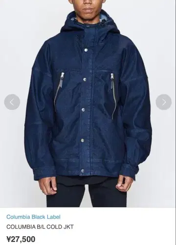 컬럼비아 블랙 라벨 콜드 자켓 M