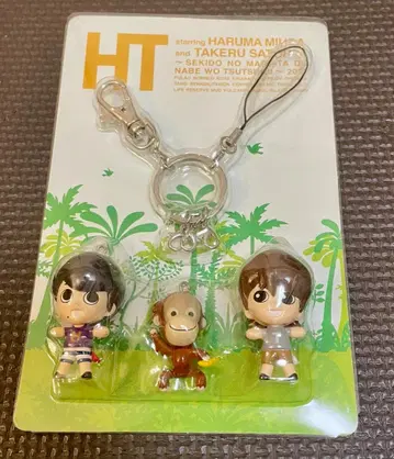 HT 사토 타케루 미우라 하루마 키링