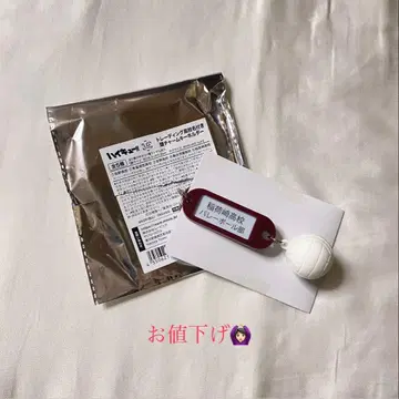 하이큐 트레이딩 고교명 포함 열쇠고리 이나리자키 고교