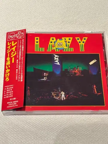 레이지 CD [레이지를 쫓아라]