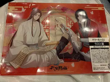 드리미 복권 천관사복 2 라스트상 B5 아크릴 보드 화성 사련 라스트 원