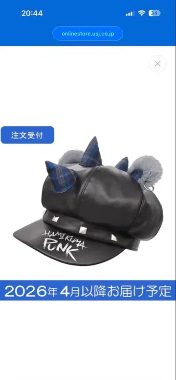 하미곰 펑크 헌팅 캡