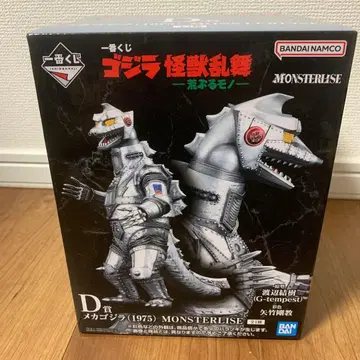 반다이 몬스터라이즈 메카고질라 (1975)
