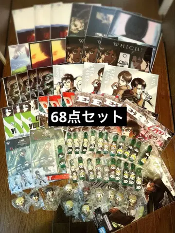 [ 묶음 판매 ] 제일복권 진격의 거인 68점