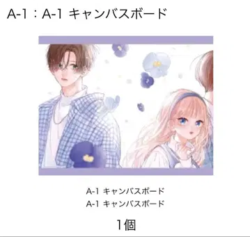 언니의 스이군 복권 메이트 캔버스 아트 A-1