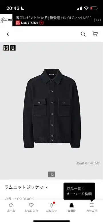 유니클로 U 라무 니트 자켓