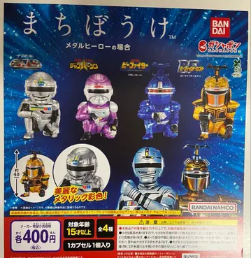 마치보케 메탈 히어로의 경우 전 4종 세트