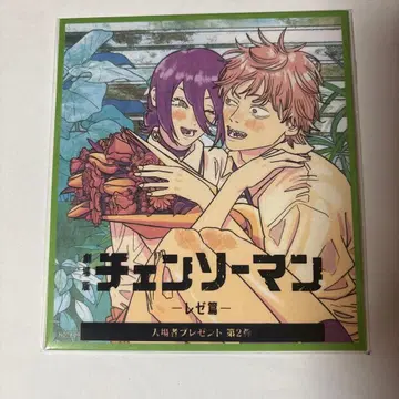 체인소 맨 레제편 영화 특전