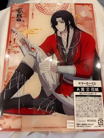 천관사복 드리미 복권 A상 아크릴 보드 화성