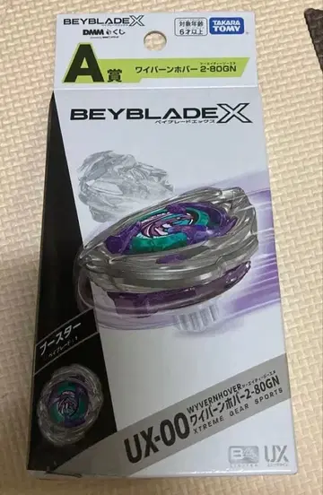 베이블레이드X DMM 1번 복권 A상