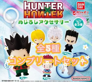 HUNTER x HUNTER 메지루시 액세서리 5종 컴플리트 세트