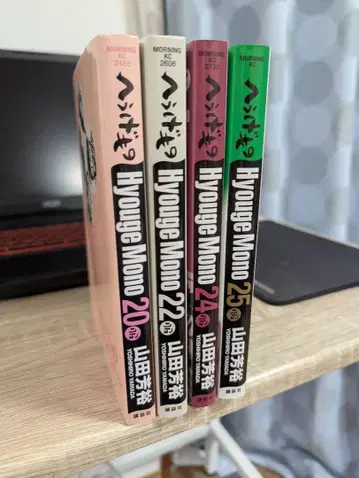 헤우게모노 20권 22권 24권 25권 세트 (낱개 판매 가능)