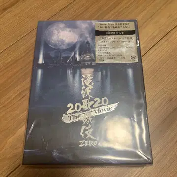 2020 The Movie: ZERO DVD 3매 세트