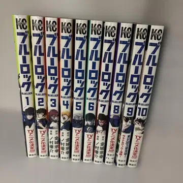 블루 록 전 10권 세트