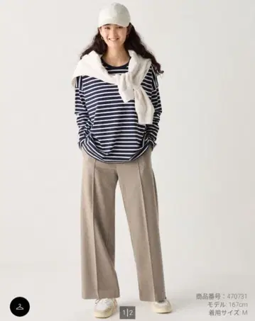 유니클로 브러쉬드 저지 와이드 팬츠