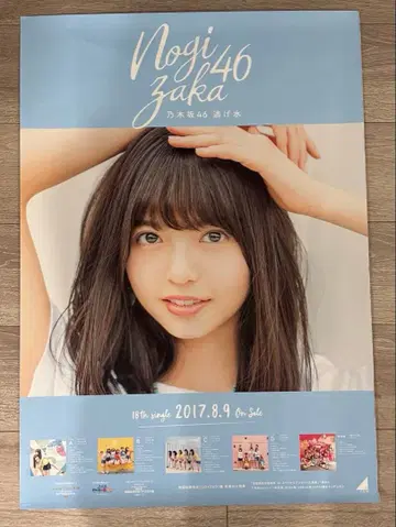 사이토 아스카 포스터 신기루