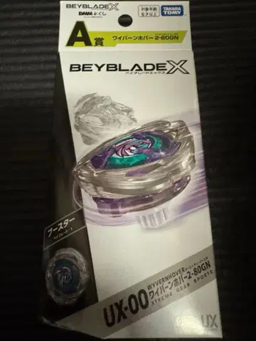 DMM 복권 BEYBLADE X A상 와이번 호버 2-80GN