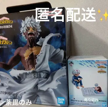 제일복권 나의 히어로 아카데미아 행복 위에 D상 다비 MASTERLISE