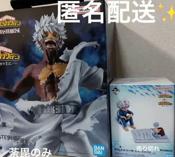 제일복권 나의 히어로 아카데미아 행복 위에 D상 다비 MASTERLISE