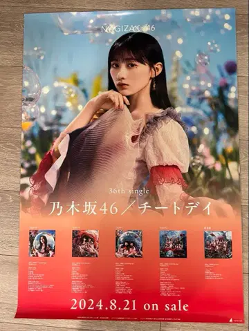 카와사키 벚꽃 포스터 치트 데이